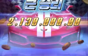 이게 큰승리인가?