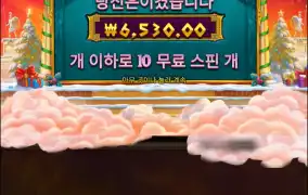 아테나 클스마스