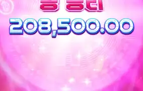 피지 크립토 골드