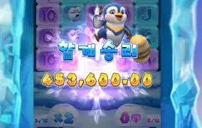 PT SOFT / The Great Icescape