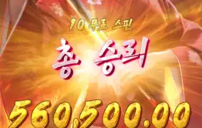 피지 게이샤 복수