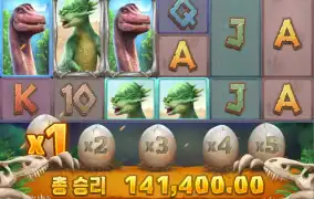 피지 쥬라기왕국