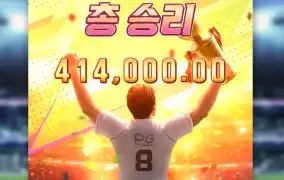 우승 트로피 들었다 ㅎ