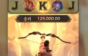 허허허 PG SOFT / Legend of Hou Yi