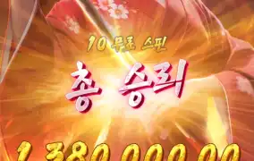 피지 게이샤 복수