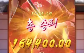 칼춤에 수익 달달하네