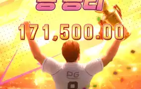 피지 축구 스트라이커