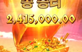 피지 풍요의여왕