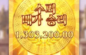 제대로 한 방 터졌습니다 ㅎ