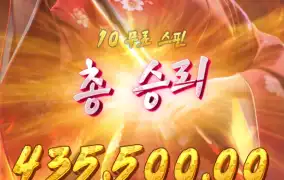 피지 게이샤 복수