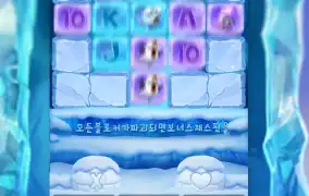 PG SOFT / The Great Icescape