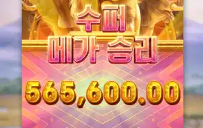 사자가 미쳤습니다 ㄷ