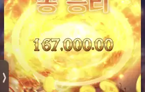 피지 신비의물약