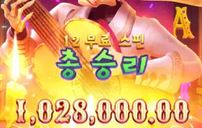 피지 와일드 밴디토