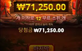 무료슬롯 블러디던