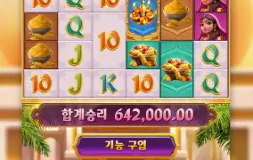 코끼리가 용돈 주심