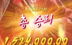 피지 게이샤 복수