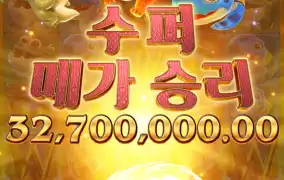 피지 드래곤 해치