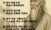 노자명언7선