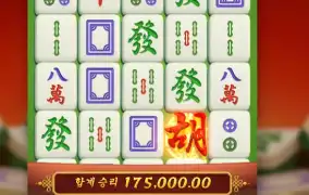 PG SOFT / MahjongWays