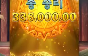 아즈텍 보물 제대로 털었습니다