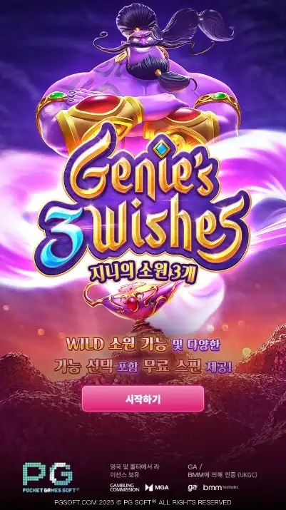 202601100010109Genies3Wishes.png