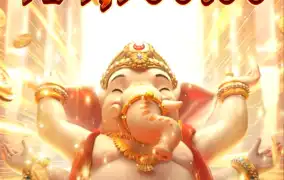 피지 가네샤포춘