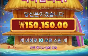 내 마지막 8콩이..