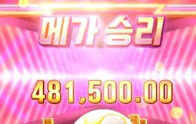 pg soft 얼티밋 스트라이커 ㅎㅎ