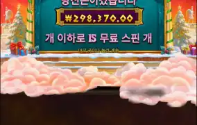 두번째에서 터졌네