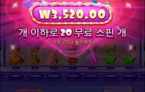 무료슬롯 슈가 또