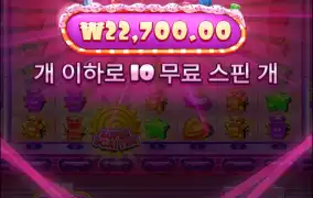 무료슬롯 슈가 또또