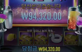 트로피카나 가드아ㅏㅏ