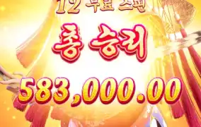 무료스핀에서 흐름 제대로 탔다