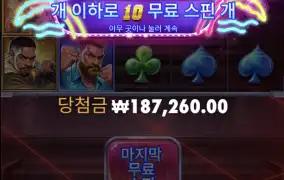 한방이있네 이게임은