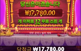 아 역전을 노린 무에르가..