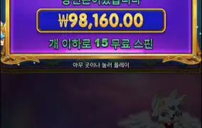 공주천바닥연속진입