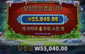 5프로즌메가웨이