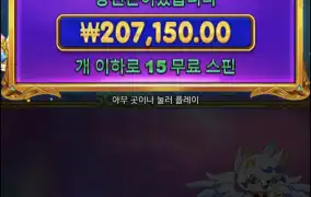 공주천바닥진입