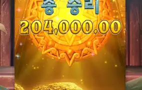 황금 유물 발견