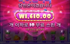 무료슬롯 슈가