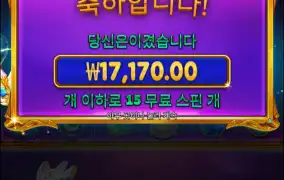 공주 슈퍼스케터