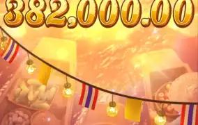 피지 태국강 불가사의