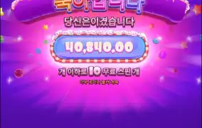 간만에 슈가 슈프림