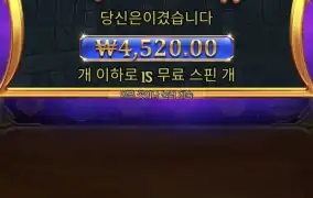 올림푸스 슈퍼스케터