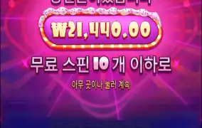 빡쳐서 10콩 돌린결과..