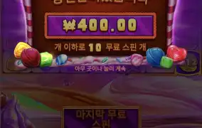 캔디블리츠 ㄱㄱ