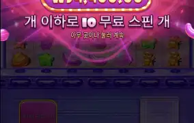 슈가러시 슈스캐