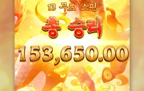 기린이 15만원 물어다 줬습니다