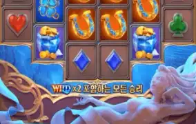 PG소프트 얼음과 불의 수호자